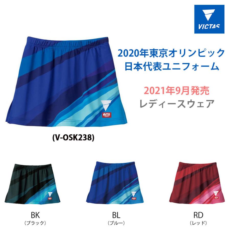 日本大学ユニフォーム、短パン 楽天市場】【半額特価 在庫限り 返品交換不可】V-OGP237 2020年