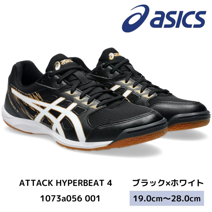楽天市場】asics アシックス ATTACK HYPERBEAT 4 卓球シューズ