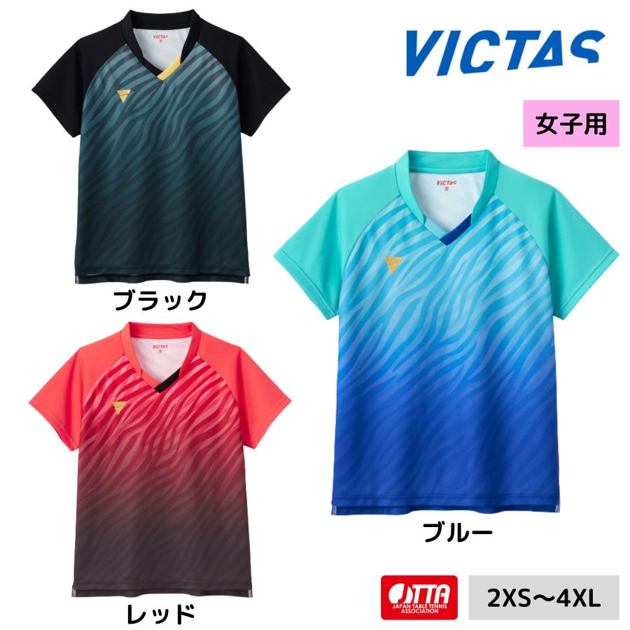 VICTAS V-LGS502 512502 レディース用卓球ユニフォーム 女性用 ヴィクタス ビクタス 全日本選手権着用モデル