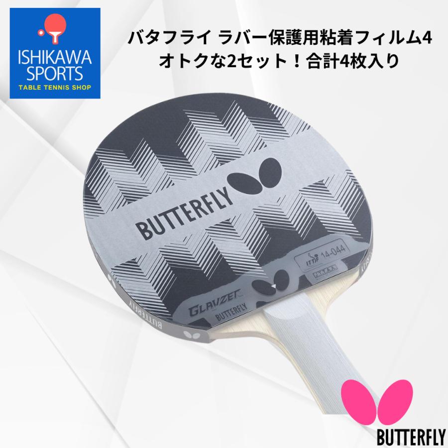 BUTTERFLY - ★ ハッドロウシールド ST（ラバー付き） バタフライ バタフライ ハッドロウ シールドのレビュー評価・口コミ評判