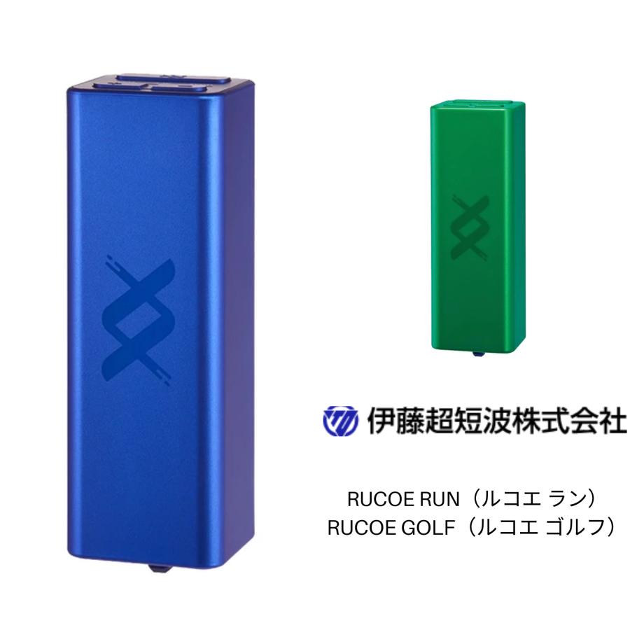楽天市場】｢コンディショニングケア機器｣伊藤超短波 RUCOE RUN(ルコエ