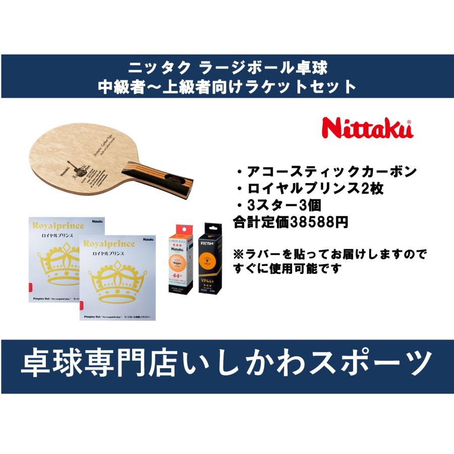2026年全日本ピンポンタイトル運動選手着付ける制服