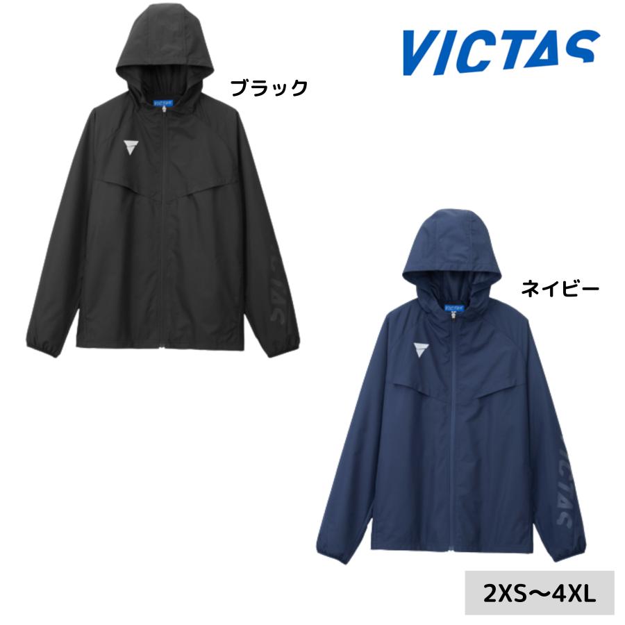 2026年全日本ピンポンタイトル運動選手着付ける制服