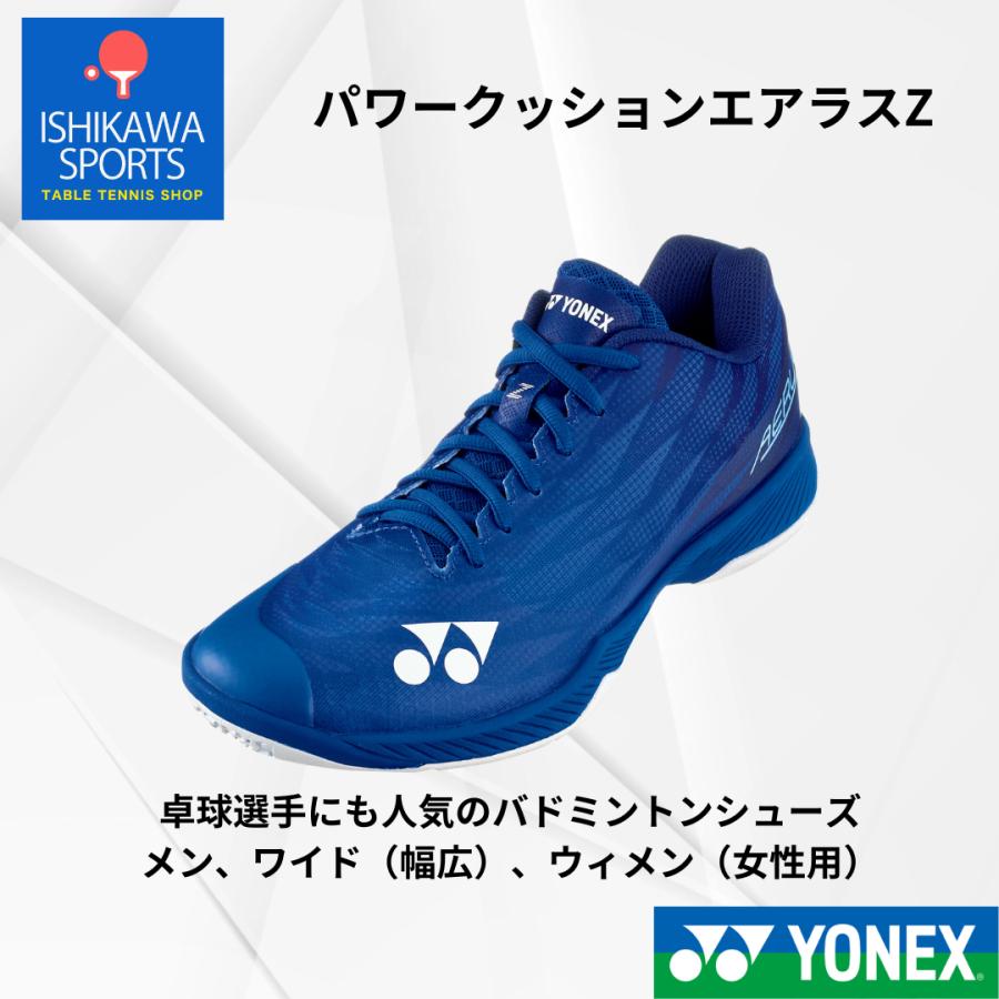 24.0㎝　エアラスメン　新品未使用　YOENX　バドミントン　シューズ YONEX ヨネックス(YONEX) SHBAZ2MY エアラスZメン 限定カラー