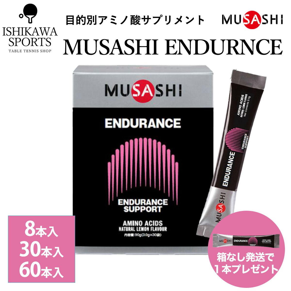 楽天市場】【オマケあり】 MUSASHI HUAN ムサシ フアン スティック