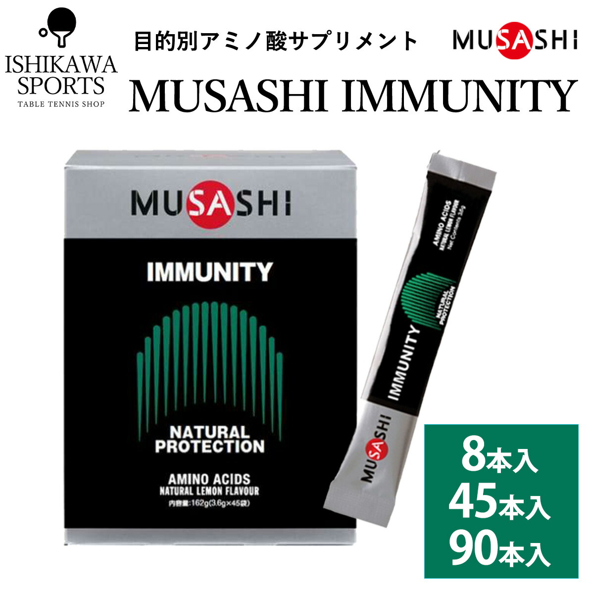 楽天市場】ムサシ クン MUSASHI KUN 90本 スティック