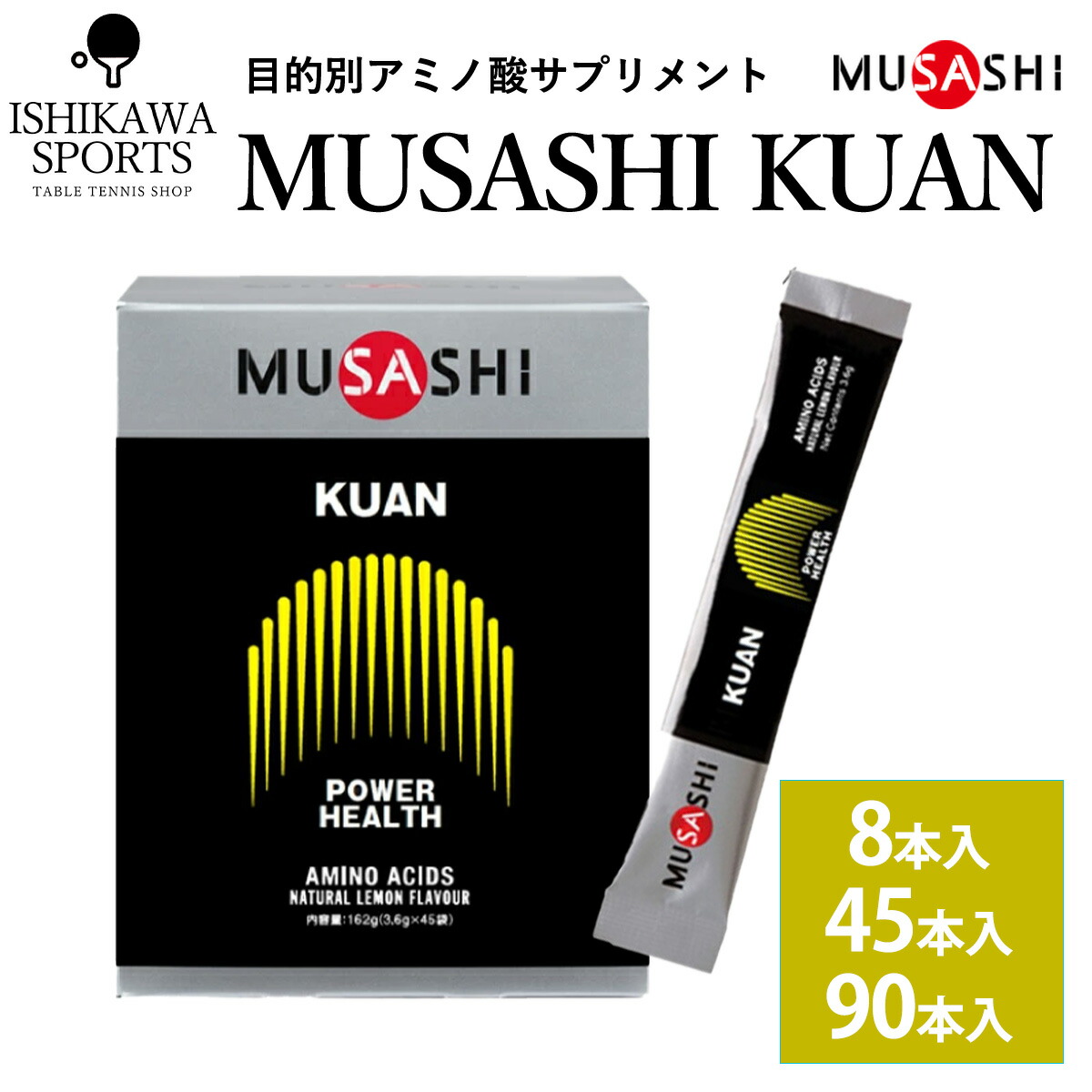 MUSASHI KUN(クン) 90本 ／ムサシ アミノ酸 楽天市場】MUSASHI(ムサシ) KUN (クン) スティック 3.6g×90本入