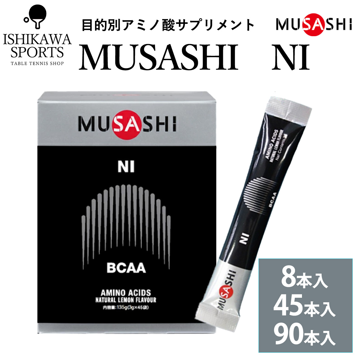 MUSASHI NI(ニー) 70本　ふみお NI[ニー]リカバリー等 - MUSASHI（ムサシ）のアミノ酸