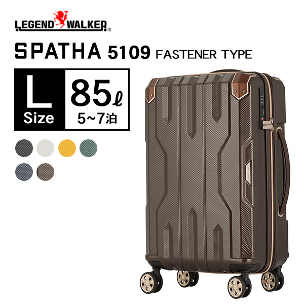 スーツケース キャリーケース ハードキャリー 拡張 LEGEND WALKER 5109-69 Lサイズ 大型 85L 5～7泊｜石川トランク製作所