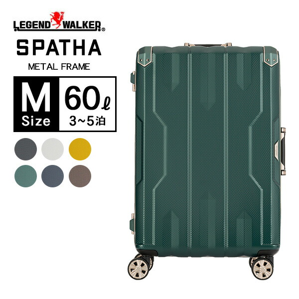 『美品』レジェンド ウォーカーSPATHA約80(100) 1～2泊向き 機内持ち込み可 スーツケース レジェンドウォーカー
