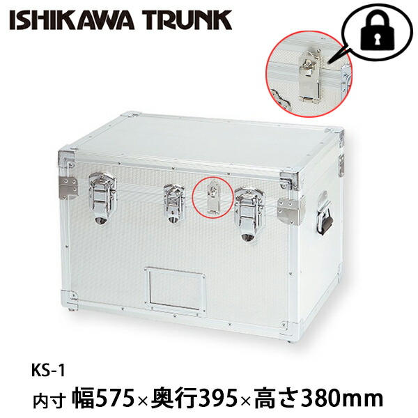 楽天市場】【日本製 / 石川トランク】ジュラルミンケース アルミ