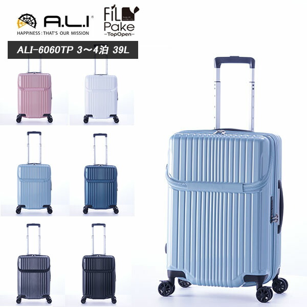 楽天市場】スーツケース 機内持ち込み A.L.I アジアラゲージ