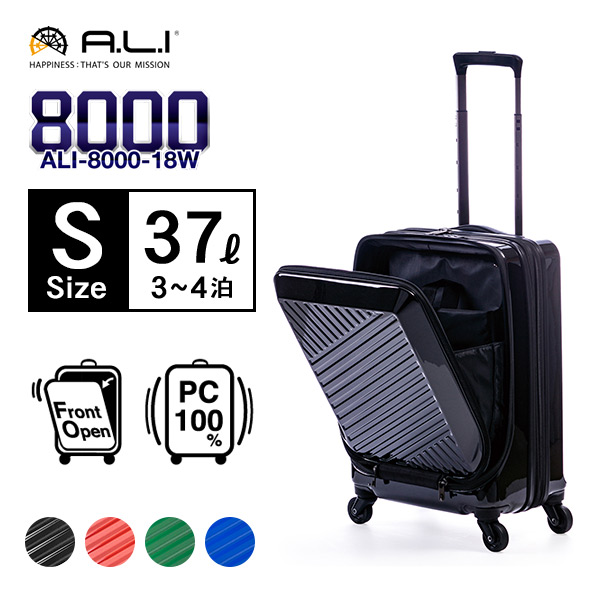 A.L.I アジアラゲージ ALI ファスナータイプ 3～4泊 拡張 全4色 37L｜石川トランク製作所
