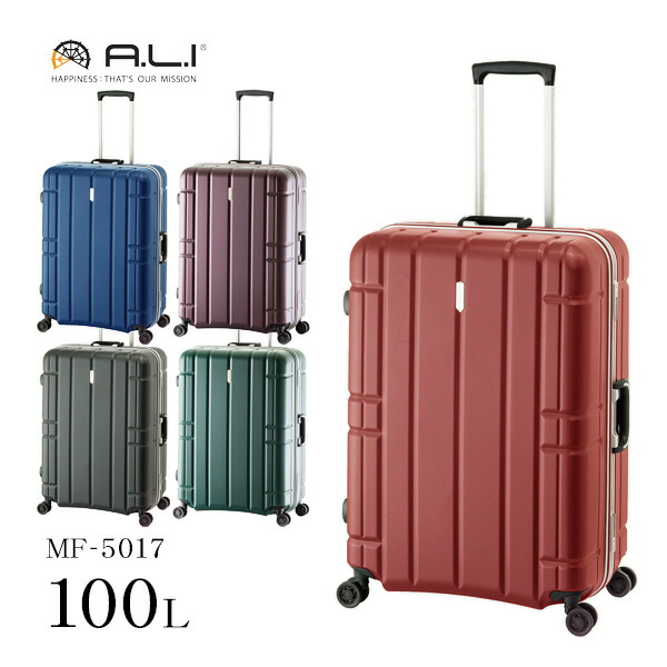 楽天市場 スーツケース A L I Alimax G 7 10泊 全5色 100l Ali Mf 5017 石川トランク製作所