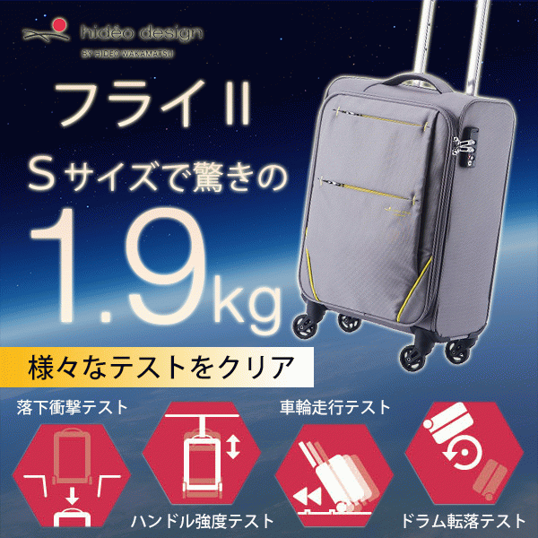 国内配送 楽天市場 Hideo Design フライ2 キャリーケース 1 2泊 メンズ Tsaロック 26l 85 7600 石川トランク製作所 アウトレット送料無料 Www Masterworksfineart Com