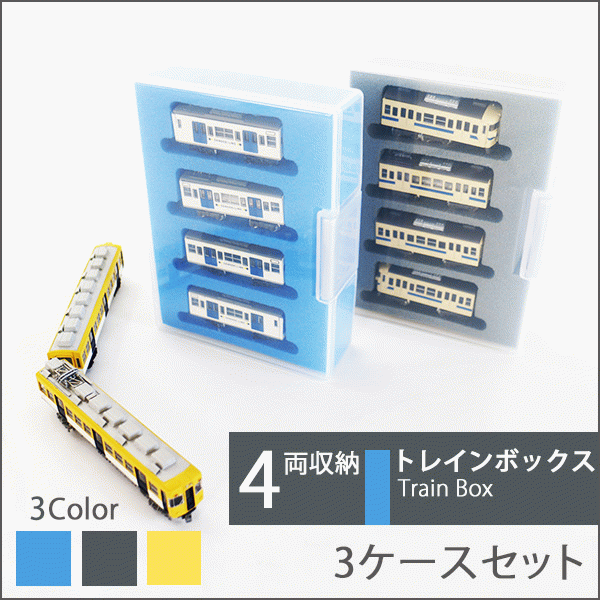 Bトレイン『KATO Bトレイン収納ケース5箱』 imgrc0072688183.gif