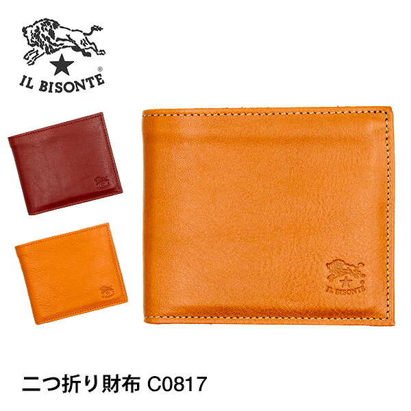 ギフト プレゼント 本革 ブランド レザー 革 小銭入れ 定番 男性 女性 誕生日 プレゼント お祝い / C0817|石川トランク製作所