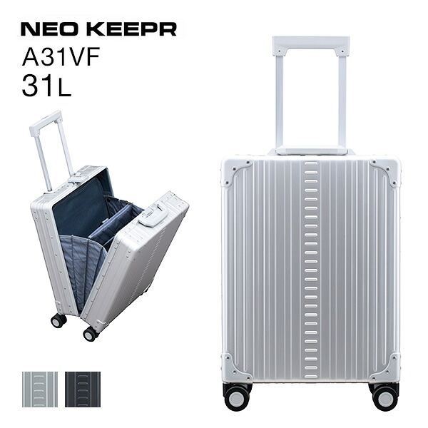 スーツケース ハードケース ビジネスキャリー NEOKEEPR 4輪 TSAロック 31L A-31VF アルミ TSAロック｜石川トランク製作所