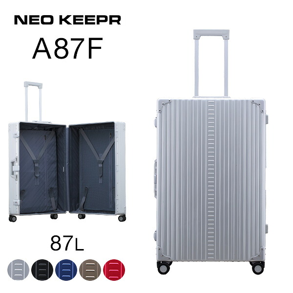 スーツケース ハードケース NEOKEEPR 4輪 TSAロック 87L A-87F アルミ TSAロック｜石川トランク製作所
