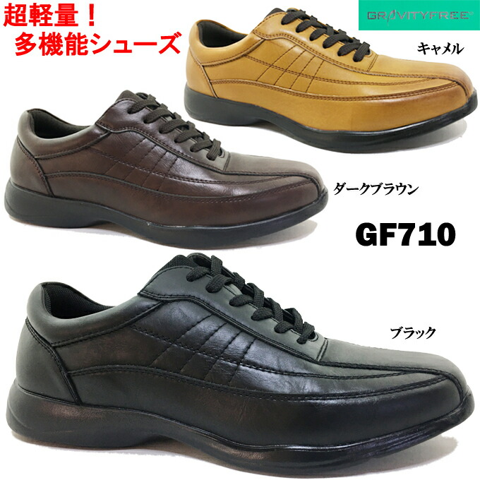 【楽天市場】カジュアルシューズ メンズ GF710 GRAVITYFREE グラビティフリー 超軽量設計 多機能シューズ 幅広 4E ...