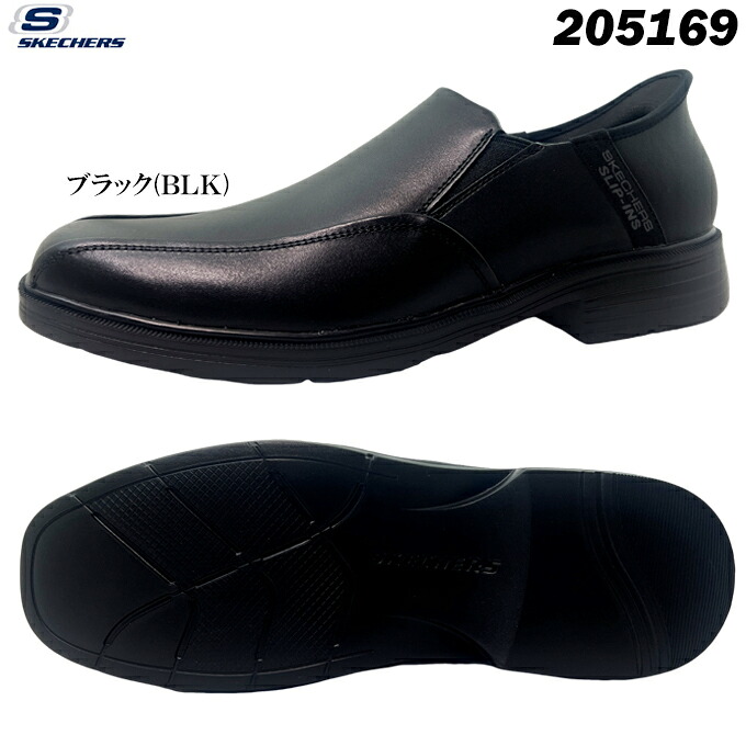 スニーカー メンズ スケッチャーズ ハンズフリースリップインズ キャスウェル フラントーネ 205169 ブラック 25.0~28.0cm スリッポン CASWELL-FRANTONE メモリーフォーム ウォーキング 散歩 旅行 タウン履き 仕事履き ビジネス 靴 シューズ 軽量 クッション性 男性 紳士