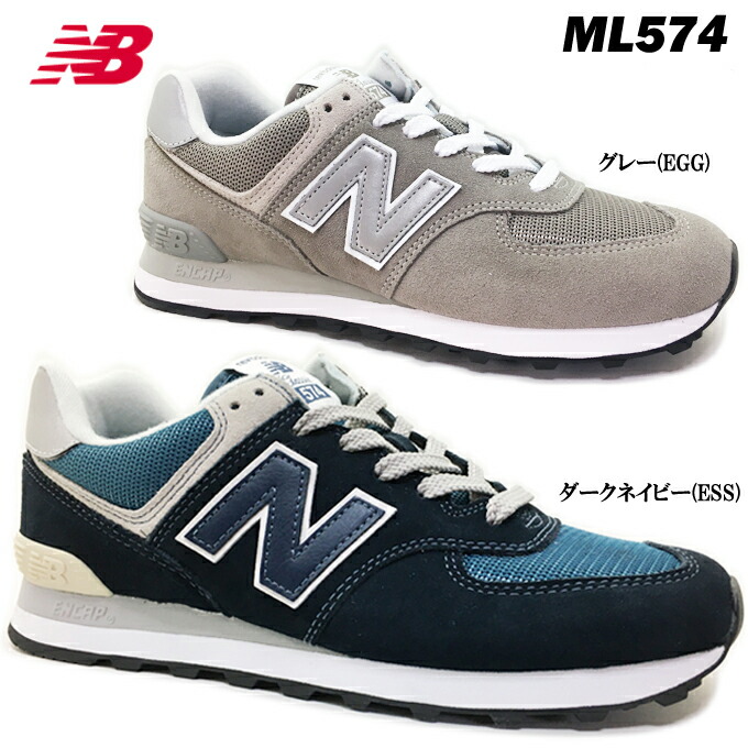 アウトレット送料無料 タウンシューズ New Balance Ml574 Ess Egg ニューバランス ユニセックス メンズ レディース スニーカー 靴 シューズ タウン カジュアル 男女兼用 学生 ダークネイビー グレー Dark Navy Gray Fit Life 最も優遇 Mobile Hindikhabar Com