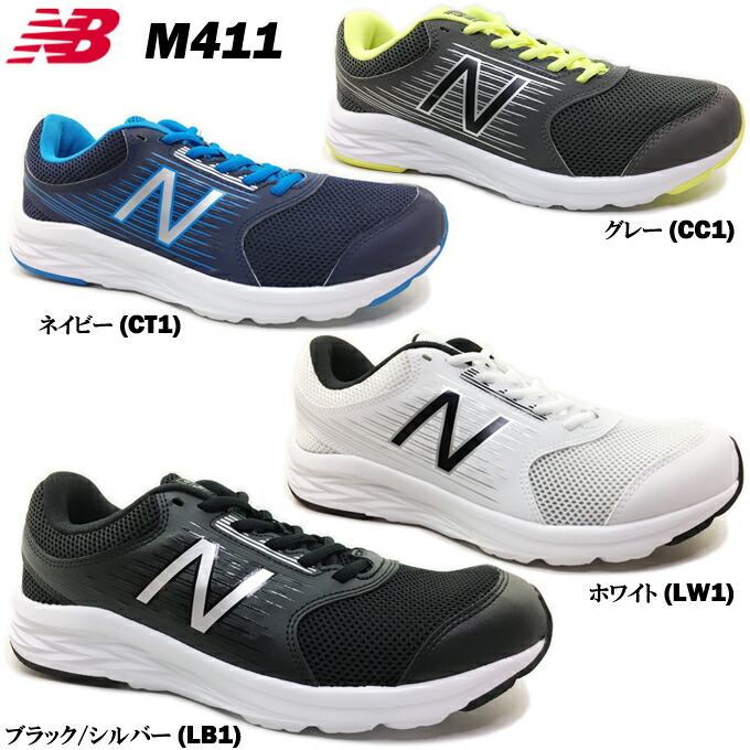 【楽天市場】スポーツシューズ スニーカー メンズ new balance M411 LB1/LW1/CT1/CC1 ニューバランス メンズ