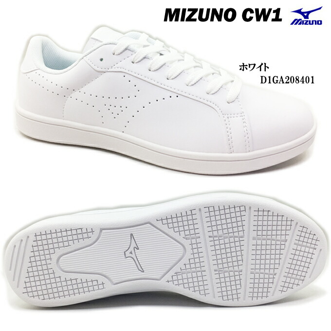 【楽天市場】シンプルスニーカー ミズノ CW1 MIZUNO D1GA208401 ホワイト 白 メンズ レディース ユニセックス 男女兼用