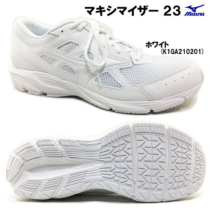 【楽天市場】運動靴 ミズノ マキシマイザー 23 MIZUNO Maximizer K1GA210201 ホワイト 白 メンズ レディース