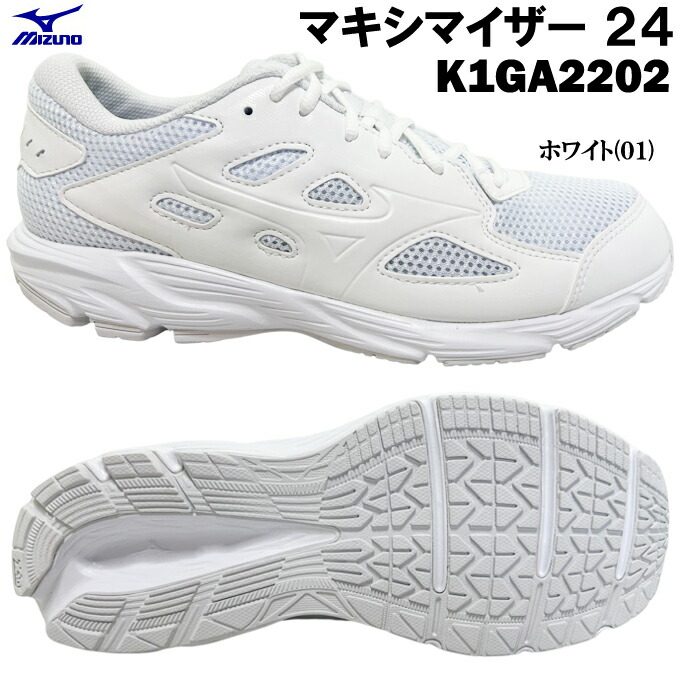 【楽天市場】運動靴 ミズノ マキシマイザー 24 MIZUNO Maximizer K1GA220201 ホワイト 白 メンズ レディース