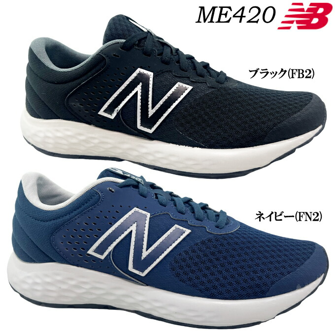 【楽天市場】スニーカー メンズ new balance ニューバランス ME420 FN2/FB2 靴 ランニングシューズ スポーツ デイリー