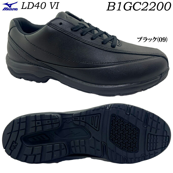 ウォーキングシューズ メンズ MIZUNO ミズノ LD40VI B1GC2200 コンフォートシューズ 靴 シューズ 幅広 3E EEE  アーチサポートインソール インサイドファスナー 通気性 透湿性 耐摩耗ラバー クッション性 安定性 天然皮革 本革 散歩 旅行 トラベル 男性 紳士  【2022春夏新色】