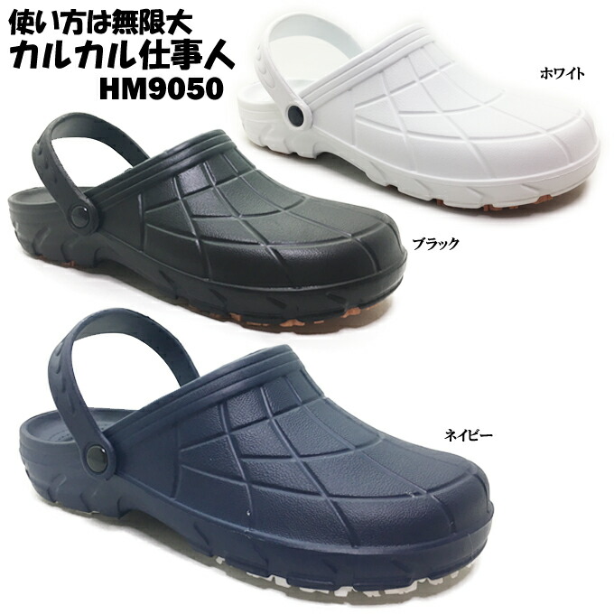 楽天市場】サンダル メンズ レディース カッパ クロッグ 白 黒