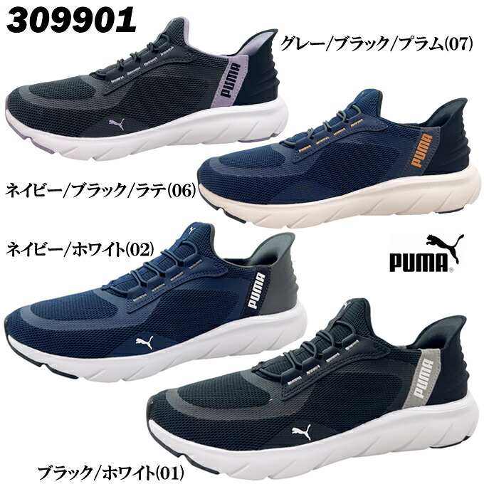 スニーカー メンズ ピューマ ソフトライド フレックス スピード競技 イーズ はたご屋 WD 309901 Puma SOFTRIDE FLEX LACE EASE IN WD 置き目撥ねのける 心地よい ウォーキング 駈けっくら 町履き 成人男性 成人男性 お坊っちゃん 大学生 通い 通学