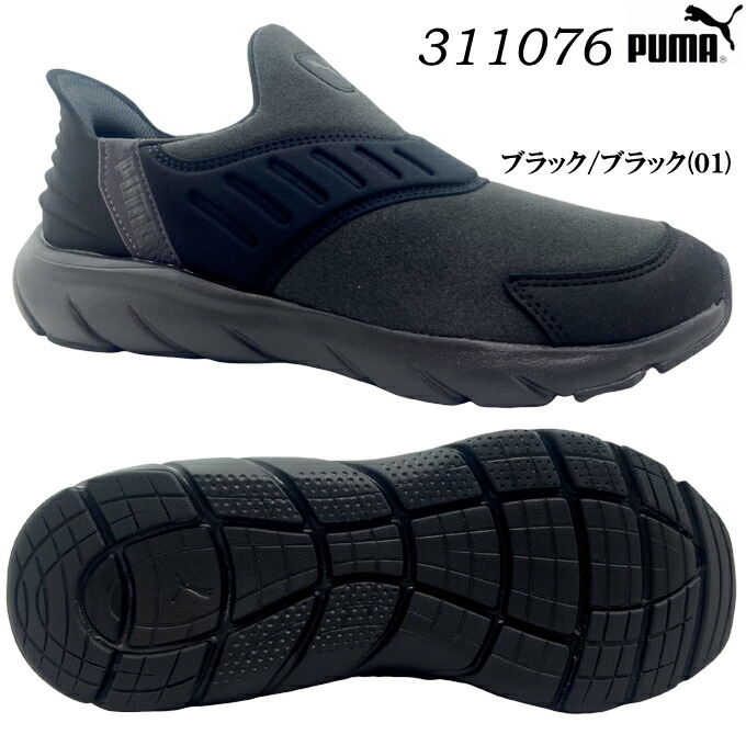 楽天市場】PUMA プーマ ソフトライド フレックス イーズイン SOFTRIDE