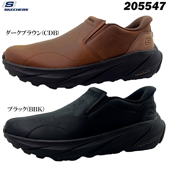 スケッチャーズ ハンズフリースリップインズ メンズ スニーカー コナー レイン 205547 ブラック ダークブラウン 25.0~28.0cm CONNER-RAYNE スリッポン ウォーキング 防滑 散歩 旅行 靴 シューズ 軽量 クッション性 男性 紳士