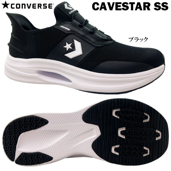 スニーカー メンズ レディース コンバース ケイブスター SS ブラック 23.5~28.0cm CONVERSE CAVESTAR SS 男女兼用 ユニセックス ジュニア 靴 シューズ ローカット 男性 紳士 男子 女性 婦人 女子 学生 ランニング ジョギング ウォーキング タウン カジュアル 送料無料