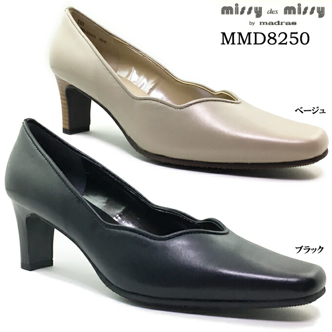 missy des missy MMD5141 ミッシー・デ・ミッシー レディース パンプス スクエアトゥ ローヒール 靴 滑りにくい 型押し 本革 天然皮革 軽量 女性 婦人 マドラス社製 マドラス社製 日本製 楽天市場】本革パンプス missy des missy MMD5141 ミッシー・デ