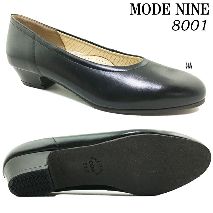 パンプス レディース MODE NINE No.8004 モードナイン 太目ヒール ローヒールパンプス ゆったりしたデザイン 幅広 4E EEEE スクエアトゥ カジュアル ビジネス オフィス履き 社内履き 普段履き 冠婚葬祭 軽量設計 天然皮革 女性 婦人 日本製 楽天市場】パンプス レディース MODE NINE No.8004 モードナイン 太目