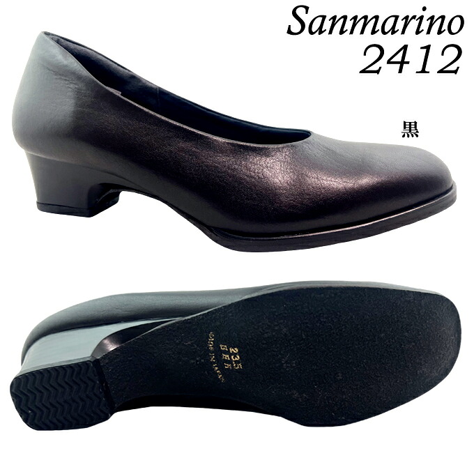 パンプス レディース Sanmarino サンマリノ 2412 ステップナイン プレーンパンプス スクエアトゥ スタックヒール ローヒール ソフト革 やわらかい クッション性 屈曲性 靴 本革 日本製 女性 婦人｜FIT　LIFE