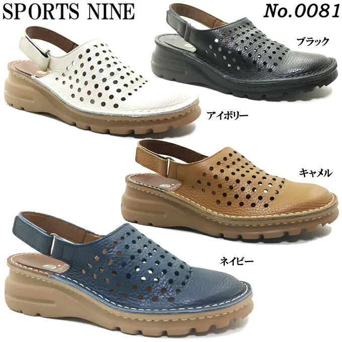 厚底サンダル SPORTS NINE スポーツナイン 260-0081 レディース カジュアル コンフォート サンダル ストラップ バックベルト パンチング 本革 ソフト革 厚底 撥水 抗菌 低反発 軽量 日本製 made in japan 女性 婦人