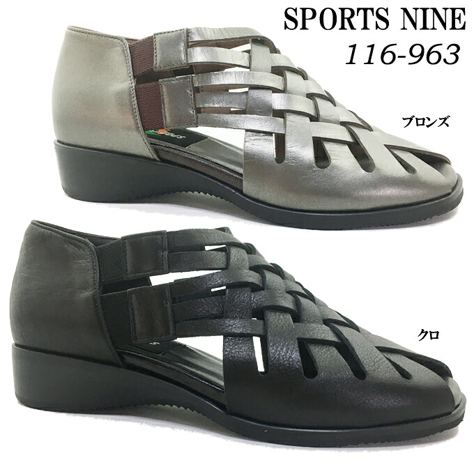 カジュアルシューズ レディース SPORTS NINE スポーツナイン 116-963 コンフォート 靴 メッシュシューズ 編み込み 前空き オープントゥ サイドゴア 本革 ソフト革 幅広 3E EEE 軽量 日本製 通気性 made in japan 女性 婦人｜FIT　LIFE 7,520円