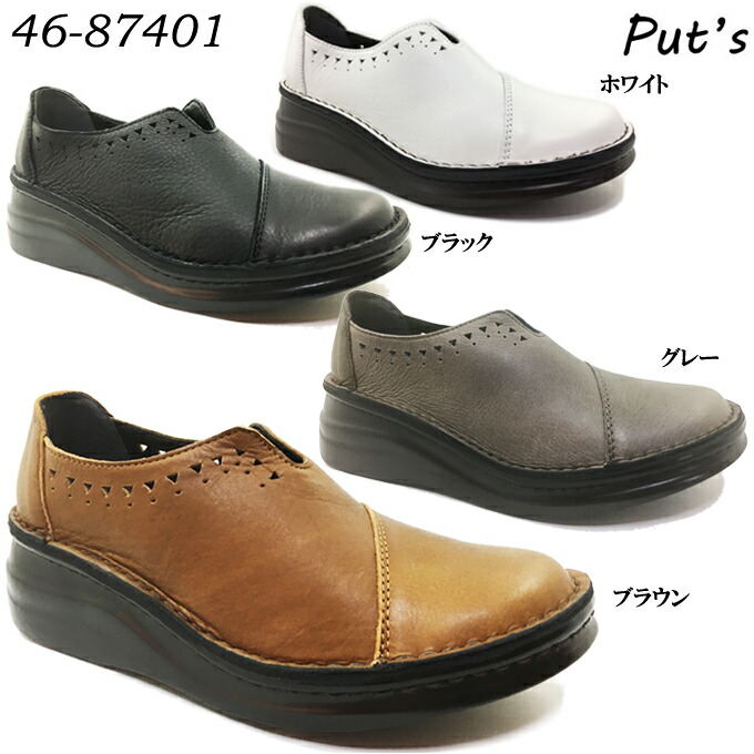 心地よいシューズ レディース Put\u0027s プッツ 46-87401 コンフォートシューズ 靴 細長い切口入り口・入口 油絵の具なめし革風 厚底 座布団性 亭主もち 亭主もち