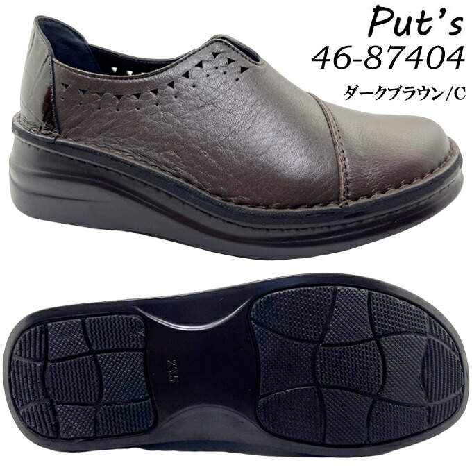 厚底シューズ Put’s プッツ 46-70085Y ブラック レディース カジュアルシューズ コンフォートシューズ レースアップ 紐靴 厚底 クッション性 女性 婦人 楽天市場】厚底シューズ Put's プッツ 46-70085Y ブラック レディース