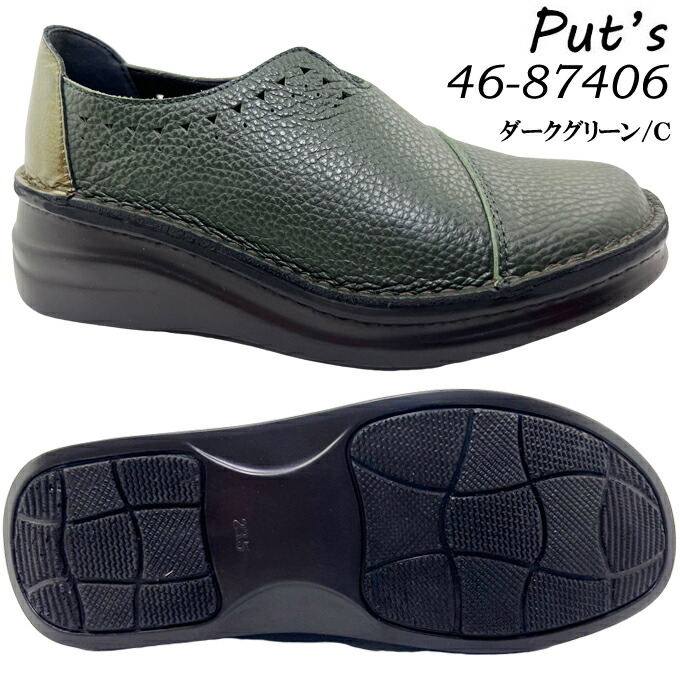 日本正規代理店品 カジュアルシューズ レディース Put S プッツ 46 日本製 コンフォートシューズ 靴 スリッポン スリット入り シボ革 厚底 クッション性 女性 婦人 Made In Japan Fucoa Cl