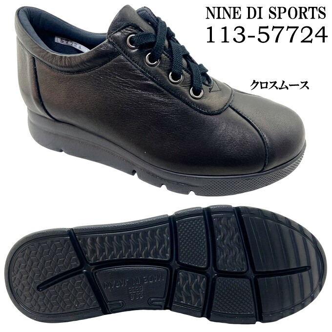 カジュアルシューズ レディース NINE DI SPORTS 113-57724 ナイン・デ・スポーツ 紐靴 コンフォートシューズ 外反母趾対策 足にやさしい 本革 ソフト革 幅広 4E EEEE 低反発 軽量 内側ファスナー 普段履き 旅行 お出かけ 散歩 女性 婦人 秋 ナインデスポーツ 日本製｜FIT　LIFE