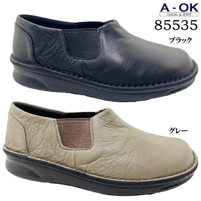 スリッポン レディース A-OK CASUAL&SPORTS 85535 エーオーケー カジュアルシューズ コンフォートシューズ ラウンドトゥ フラットソール サイドゴア シワ加工 疲れにくい 低反発 クッション性 屈曲性 軽量設計 本革 レザー ソフト革 幅広 日本製 made in japan 女性 婦人|FIT LIFE