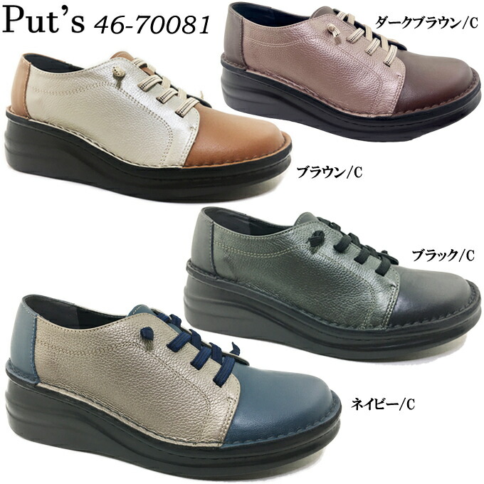 楽天市場】厚底シューズ カジュアルシューズ レディース Put's プッツ