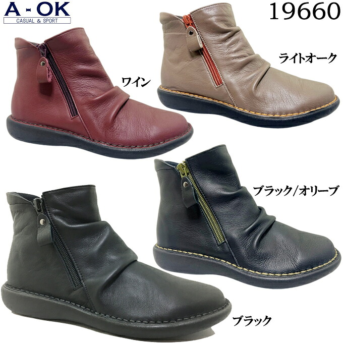 遊撃手ブーツ レディース A-聞き入れる CASUAL\u0026SPORTS 19660 エーオーケー ラウンドトゥ フラットソール 側面ファスナー 疲れにくい 低手向かい 座布団性 曲がり目性 軽さ心積もり 幅ひろい 4E EEEE 本革 なめし革 ホンブルグ帽革 幅ひろい made インチ japan 亭主もち 亭主もち