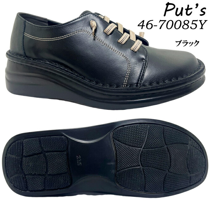 カジュアルシューズ レディース Puts プッツ 46-87404 日本製 コンフォートシューズ 靴 スリッポン スリット入り スムース革 厚底 クッション性 女性 婦人 made in japan 楽天市場】カジュアルシューズ レディース Put's プッツ 46-87404 日本